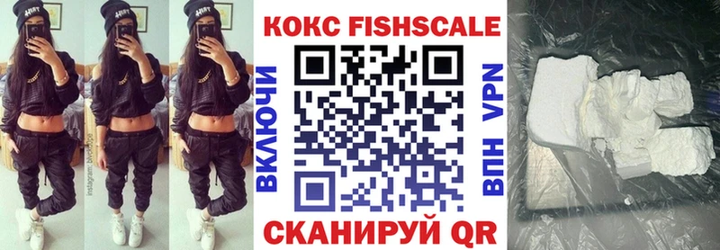 Кокаин FishScale  Кедровый 