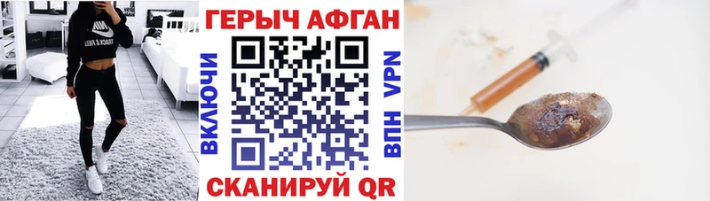 ГЕРОИН герыч  дарнет шоп  Кедровый 