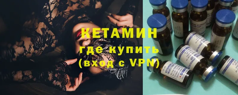 где можно купить   Кедровый  КЕТАМИН VHQ 