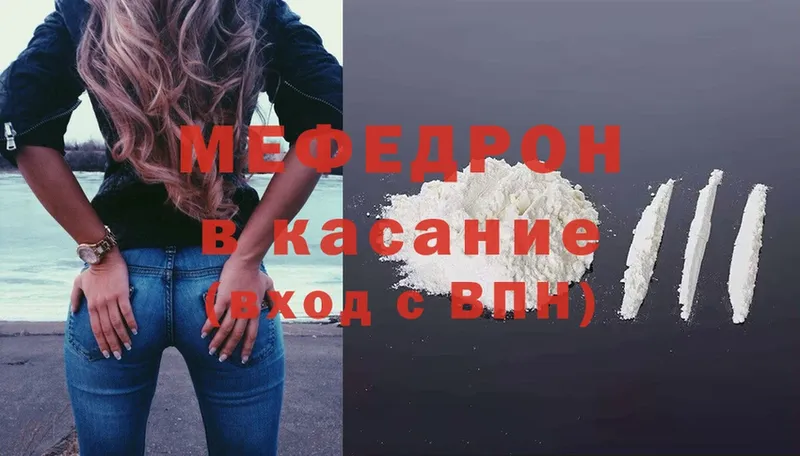 Меф кристаллы Кедровый